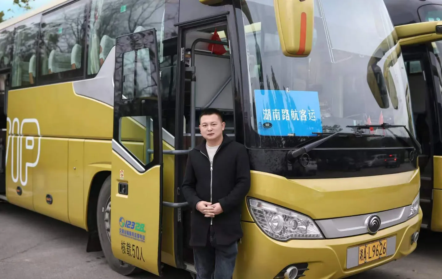 Yutong Bus, 50 seats